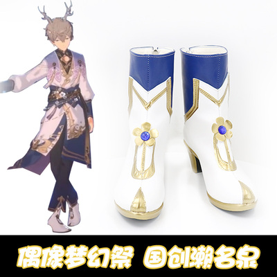taobao agent Idol Dream Sacrifice Guochuang Seto Spring COSPLAY Shoes COS Shoes to draw