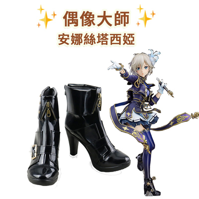 taobao agent Idol Master Anna Sitasia Cosplay shoes cos shoes to draw