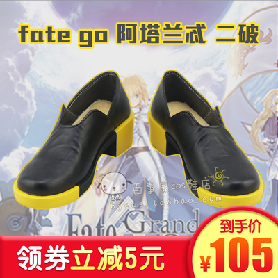 taobao agent Fate Go Atlanta Er Break Cosplay Shoes COS Shoes to draw it