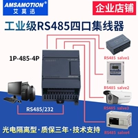 4 порт 485 SEAP 4th Road RS485 очков вместе Reex 485Hub Industrial -Выгрейская оптоэлектроника изоляция 1 Вход 4