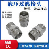 co nối ống thủy lực Eaton tiêu chuẩn nối ống dầu thủy lực đôi kết nối dây ống thép ren ngoài H loại 24 độ hình nón kết nối thẳng 1C/1D khớp nối bơm thủy lực