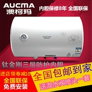 Aucma Aucma FCD-40C201 vòi hoa sen tắm nước nóng điện 50C201 60 lít 80 lít - Máy đun nước