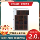 Jianchengbao Tu 120 Middle Forma 4UB Roll 645 66 67 Бесполезное хранение и отделочные расходные материалы для хранения и отделки темного дома