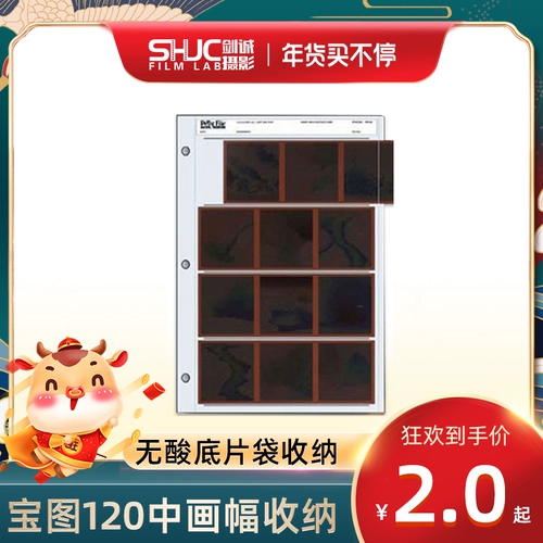 Jianchengbao Tu 120 Middle Forma 4UB Roll 645 66 67 Бесполезное хранение и отделочные расходные материалы для хранения и отделки темного дома