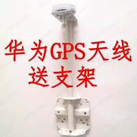 Huawei GPS антенна антенна грибная головка GPS антенна стент GPS Антенна антенна BBU Trubble Soft Jump Saint