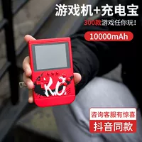 Máy trò chơi Qingcun sạc kho báu hai trong một 10000 mAh 300 trò chơi dung lượng lớn di động mini - Ngân hàng điện thoại di động sạc dự phòng giá rẻ