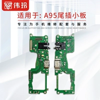 A95 Хвост подключил небольшую доску