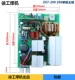 ZX7200250 máy hàn bảng đơn ống đơn bảng mạch đa năng bo mạch chủ bảng điều khiển máy hàn phụ kiện tổng thể bảng hàn mig ko dùng khí