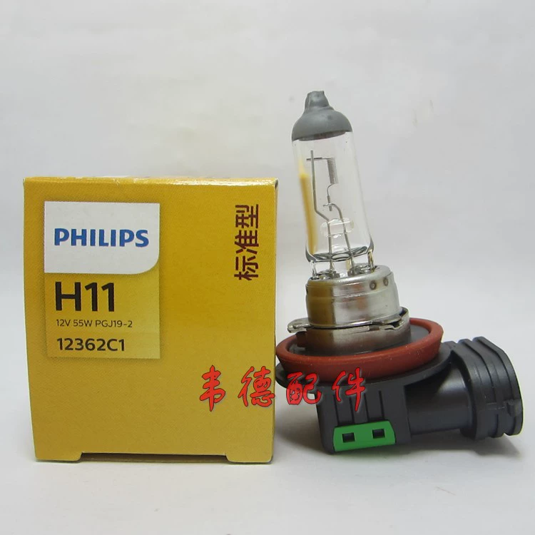 Bóng đèn lớn Philips phù hợp cho Honda Lingpai H11 xa 9005 chùm sáng thấp 2013 mẫu 1516 mẫu 1789 mẫu lái đèn pha led ô tô đèn led ô tô 