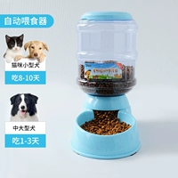 Автоматический фидер (один синий)