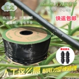 16 -я одно отверстие типа типа клубничная капельная ирригационная полоса сельскохозяйственная капельница