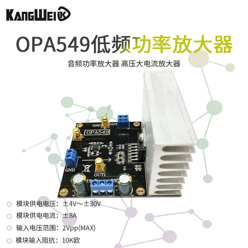Магазин возвращен в модуль модуля модуля модуля OPA549.