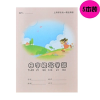Tian Zi Grid (5 книг)