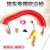súng hút và thổi khí nén Súng thổi bụi xe tải Súng thổi bụi cao áp gắn trên xe ống lò xo ống thổi súng hút bụi súng hút bụi xe máy thổi bụi vòi xịt máy nén khí súng hút thổi máy nén khí