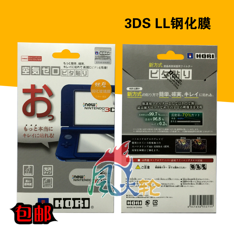 HORI NEW 3DSLL TEMPERED GLASS FILM XL  - Ʈ ȣƮ ý ʸ ȣ ʸ