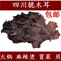 БЕСПЛАТНАЯ ДОСТАВКА Sichuan Big Fungus гриб белый задний черный гриб хрустящий Earzoic Hot Pot Spicy Hot Hot Hot Hot Hot Hot Hot Hot Hot Hot Hot Hot Hot Hot Hot Hot Hot Hotpot 500G