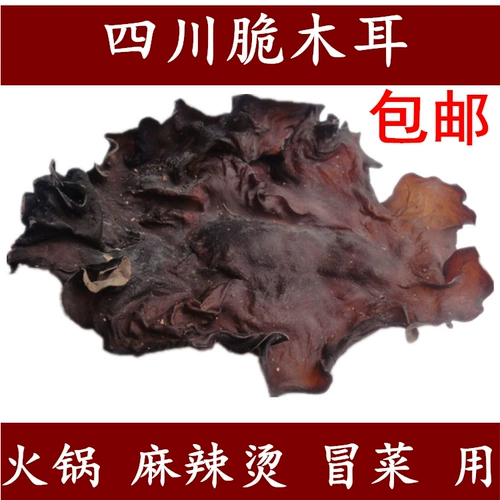 БЕСПЛАТНАЯ ДОСТАВКА Sichuan Big Fungus гриб белый задний черный гриб хрустящий Earzoic Hot Pot Spicy Hot Hot Hot Hot Hot Hot Hot Hot Hot Hot Hot Hot Hot Hot Hot Hot Hot Hotpot 500G