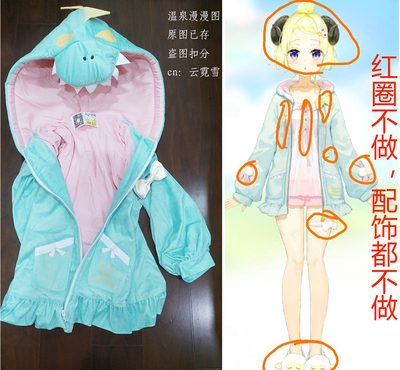 taobao agent 温泉漫漫 Hoody, dinosaur, hat, cosplay, suitable for teen, custom made