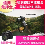 Canon 5d2 5d3 6d cho thuê sử dụng máy ảnh SLR HD du lịch kỹ thuật số chuyên nghiệp cho thuê nhà nhiếp ảnh