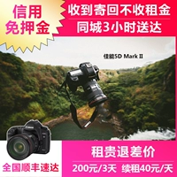 Canon 5d2 5d3 6d cho thuê sử dụng máy ảnh SLR HD du lịch kỹ thuật số chuyên nghiệp cho thuê nhà nhiếp ảnh máy ảnh sony alpha
