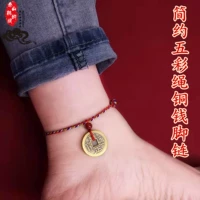 Красочная веревка простота медные монеты (тип детей) 13-17 см. Регулируемые