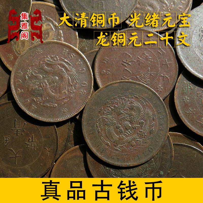 Купить Гуансю слиток цин медь двадцать Вэньлун фунт Медь Юань Медь ...