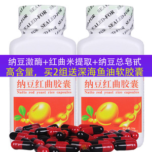 Tongren Yangshengtang nattokinase tinh chất men đỏ viên nang 2 chai sản phẩm chăm sóc sức khỏe có thể được sử dụng để hòa tan viên nén huyết khối - Thực phẩm dinh dưỡng trong nước c sủi