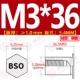 BSO-3.5M3*36