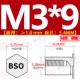 BSO-3.5M3*9