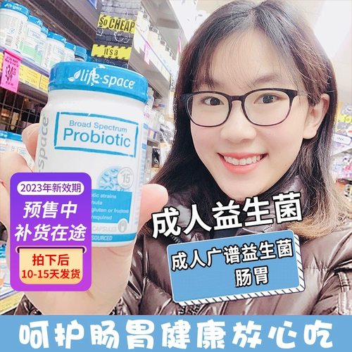 Условные желудочно -кишечные пробиотики в Жизнь Космос Австралии