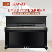 Đàn piano chính hãng KAWAI BS10 BS20 BS30 BS40 BS1A BS2A BS3A - dương cầm