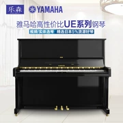 Nhật Bản nhập khẩu đàn piano Yamaha Yamaha U1E U2C U3E cũ đã qua sử dụng - dương cầm