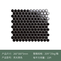 Маленький шестиугольный ярко -черный 260*300