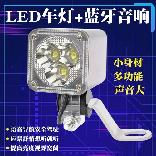 Модифицированный универсальный электромобиль для навигатора, 12v, 60v, 72v, bluetooth