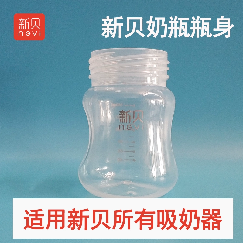 Máy bơm vú điện Xinbei phù hợp với thân chai cỡ nòng pp có thể được kết nối với tất cả các máy bơm vú Xinbei 140ML - Thức ăn-chai và các mặt hàng tương đối