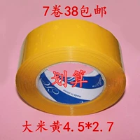 Бежевый 4.5*2,7