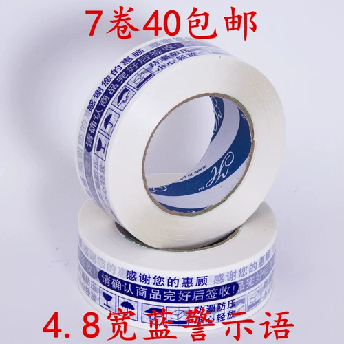 (Оптовые продажи), синяя лента, пакет, упаковка, 48mm, 25mm, делается под заказ
