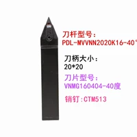 Специальный 2-кратный полюс ножа MVVNN2020K16-40 Ручка 20