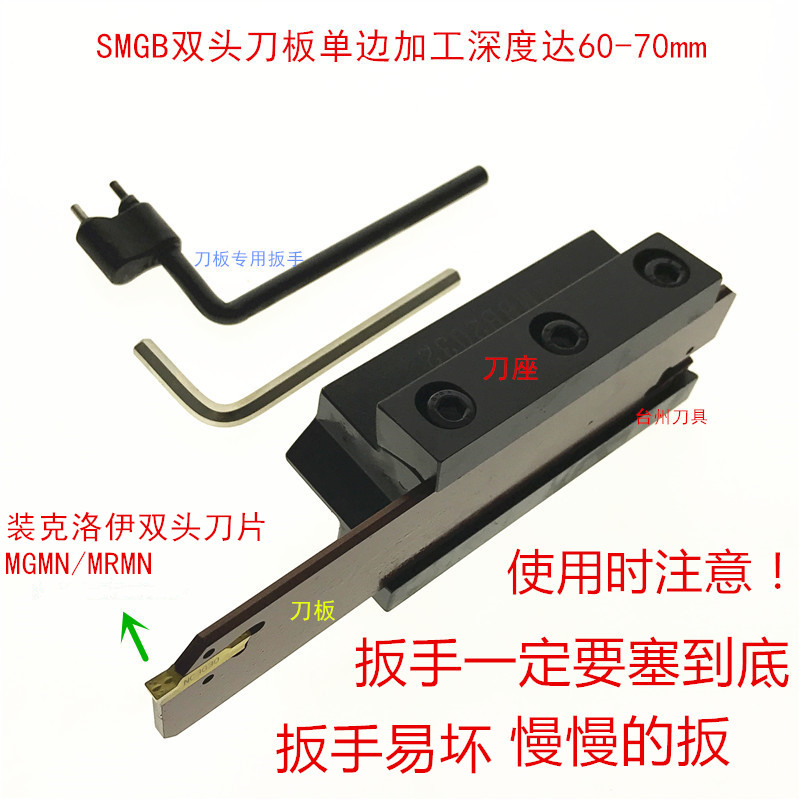 Install MGMN double-headed blade cutting knife plate SMGB232 332 432 532 326 326 426 526