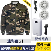 Камуфляж [20000 мАч литийная батарея]