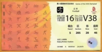 Пекинский футбольный билет 2008 Олимпийские игры мужской футбол v38 Италия -Белгия Оригинальная коллекция