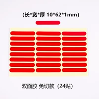 Без резки-двусторонний скотч-24 наклейки (1,0*6,2) прозрачные.