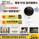 Флуоритное облако внутреннее камера C2C Панорамная беспроводная Wi -Fi Небольшой мониторинг Home 1080p HD