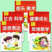 Полный набор из 5 книг в большом классе