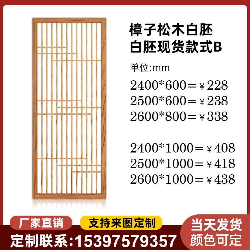 Lưới tản nhiệt bằng gỗ kiểu Nhật
         tùy chỉnh , vách ngăn bằng gỗ nguyên khối kiểu Trung Quốc mới, phòng khách và phòng ngủ tối giản hiện đại, chặn lối vào rỗng vách cnc 