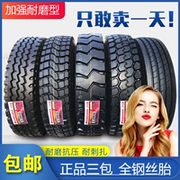 giá lốp xe ô tô elantra Lốp xe tải lớn Zhengxin Quanshitong Daquan 825R16 900 1100R20 1200r20 tất cả lốp dây thép đại lý lốp xe ô tô tải
