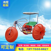 Водный трехколесный велосипед с педалями, бампер лодка с аккумулятором