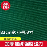 Высокопроизводительное вымывание водяной ткани алмаз 830 утолщение
