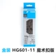 (Box) CN-HG601-11 Версия Magic Buckle