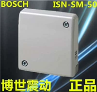 Германия Bosch Bosch ISN-SM-50 Датчик вибрации Vibration Vibration Vibration Vibration